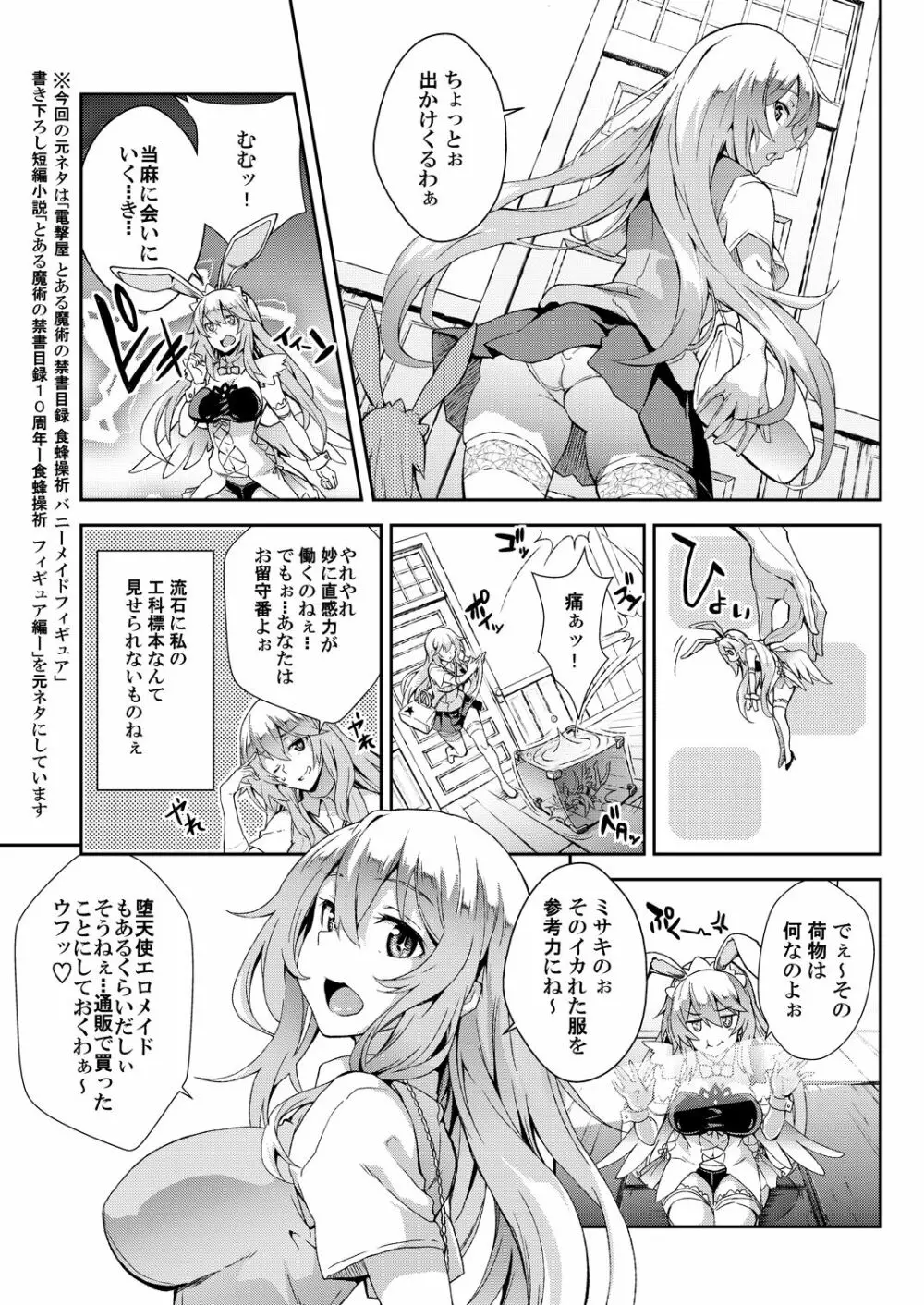 奏色豊纏 + 瑙色豊雅 Page.73