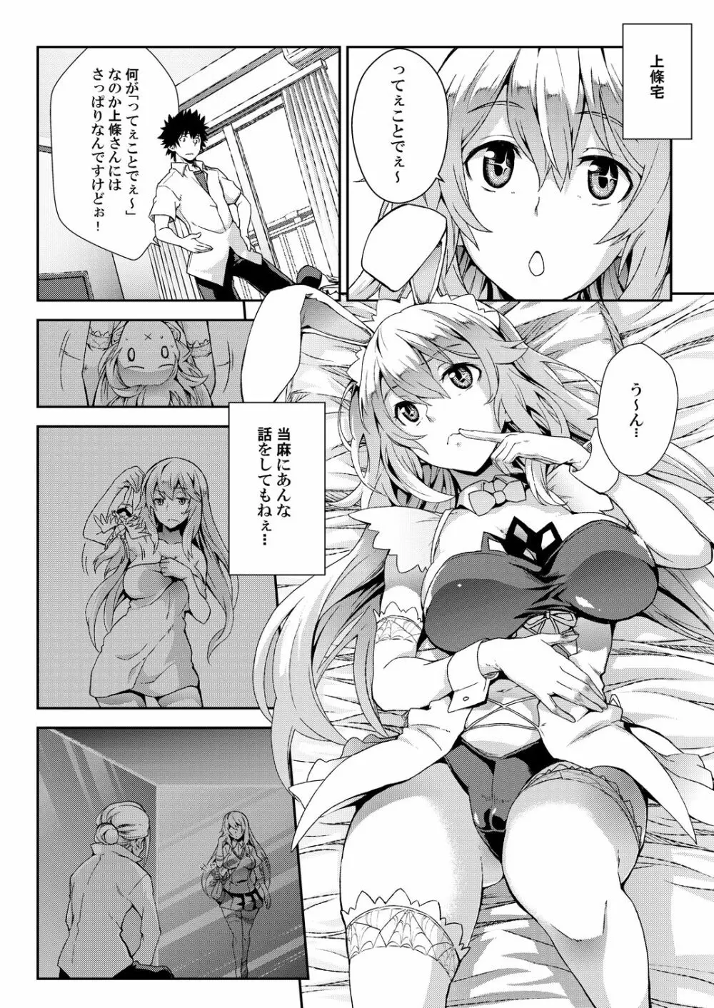 奏色豊纏 + 瑙色豊雅 Page.74