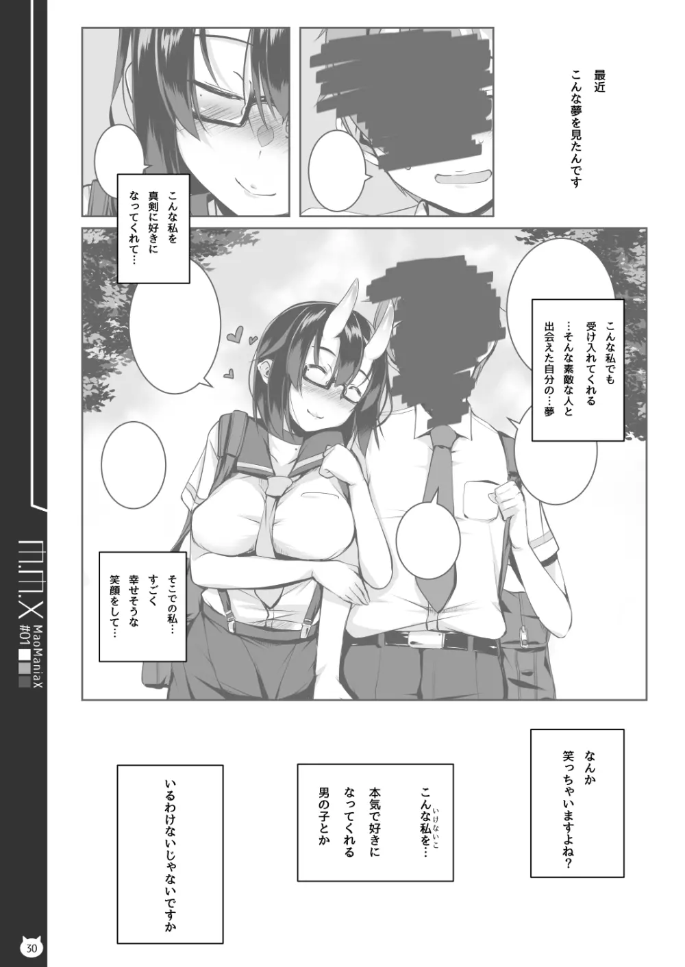 M.M.X MaoManiaX #01 -Build2.01- Page.30