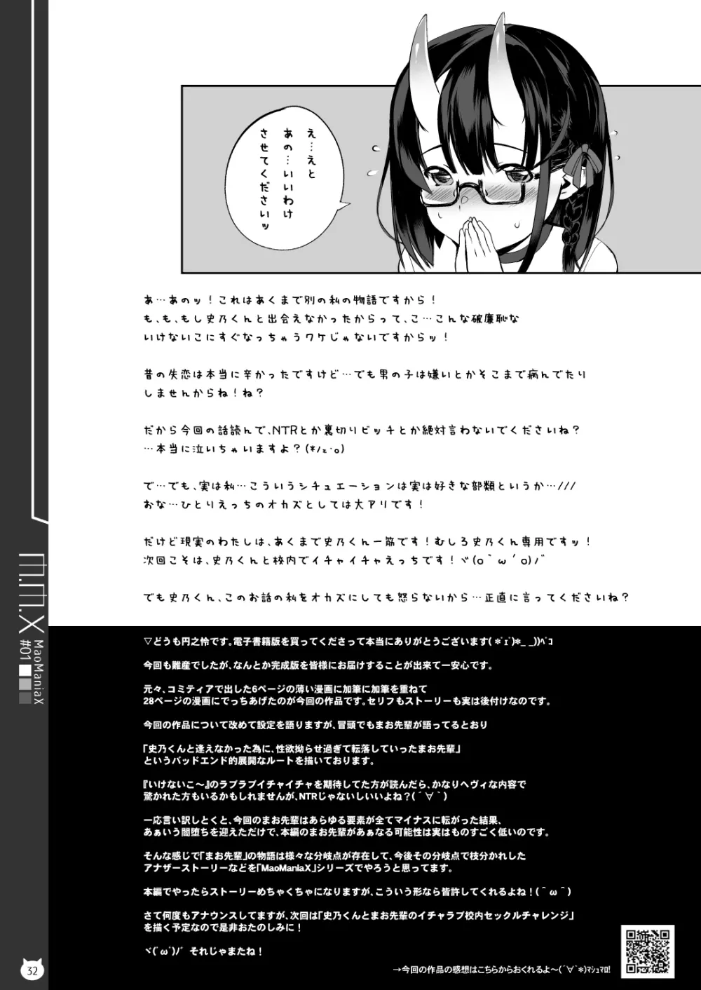 M.M.X MaoManiaX #01 -Build2.01- Page.32