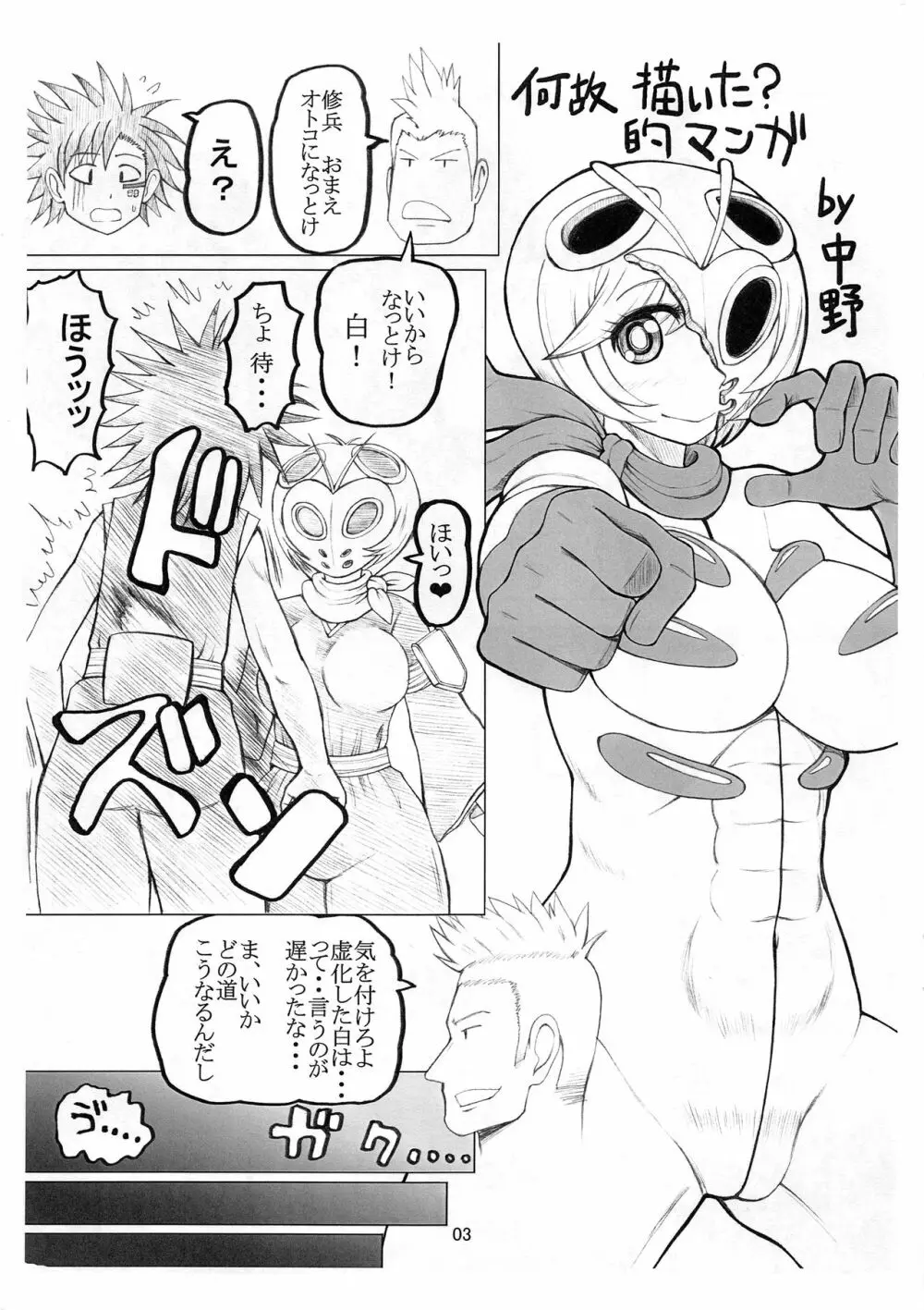 キセノン Page.2