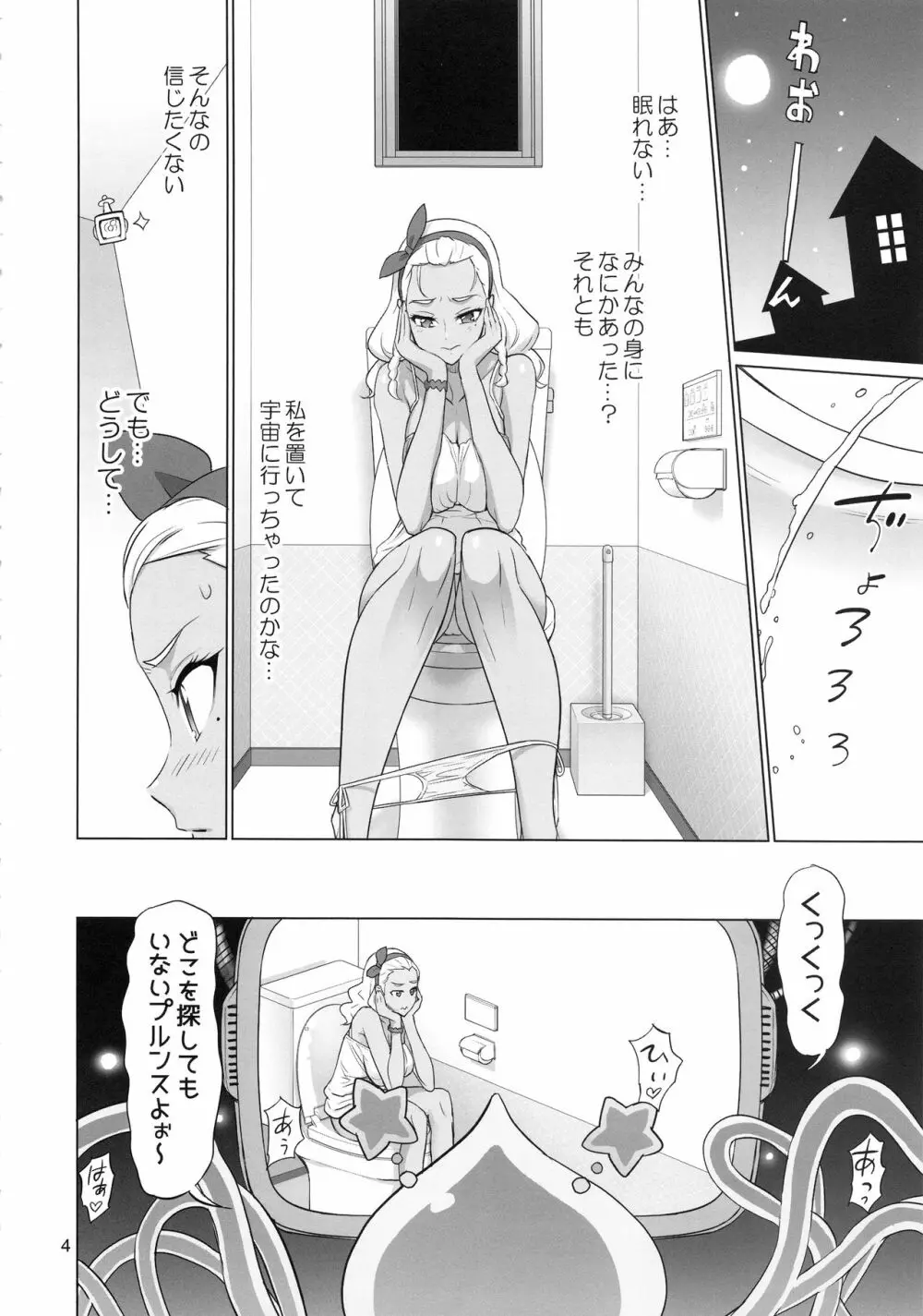 お願いすればイケると思って○○がトイレで褐色お姉ちゃんを襲ってみた結果 Page.3