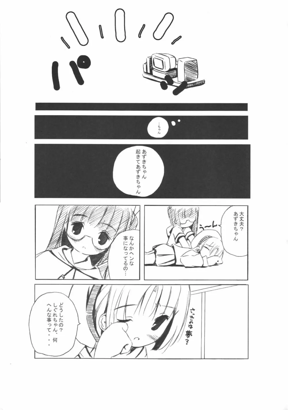 Digital Cooking Page.12