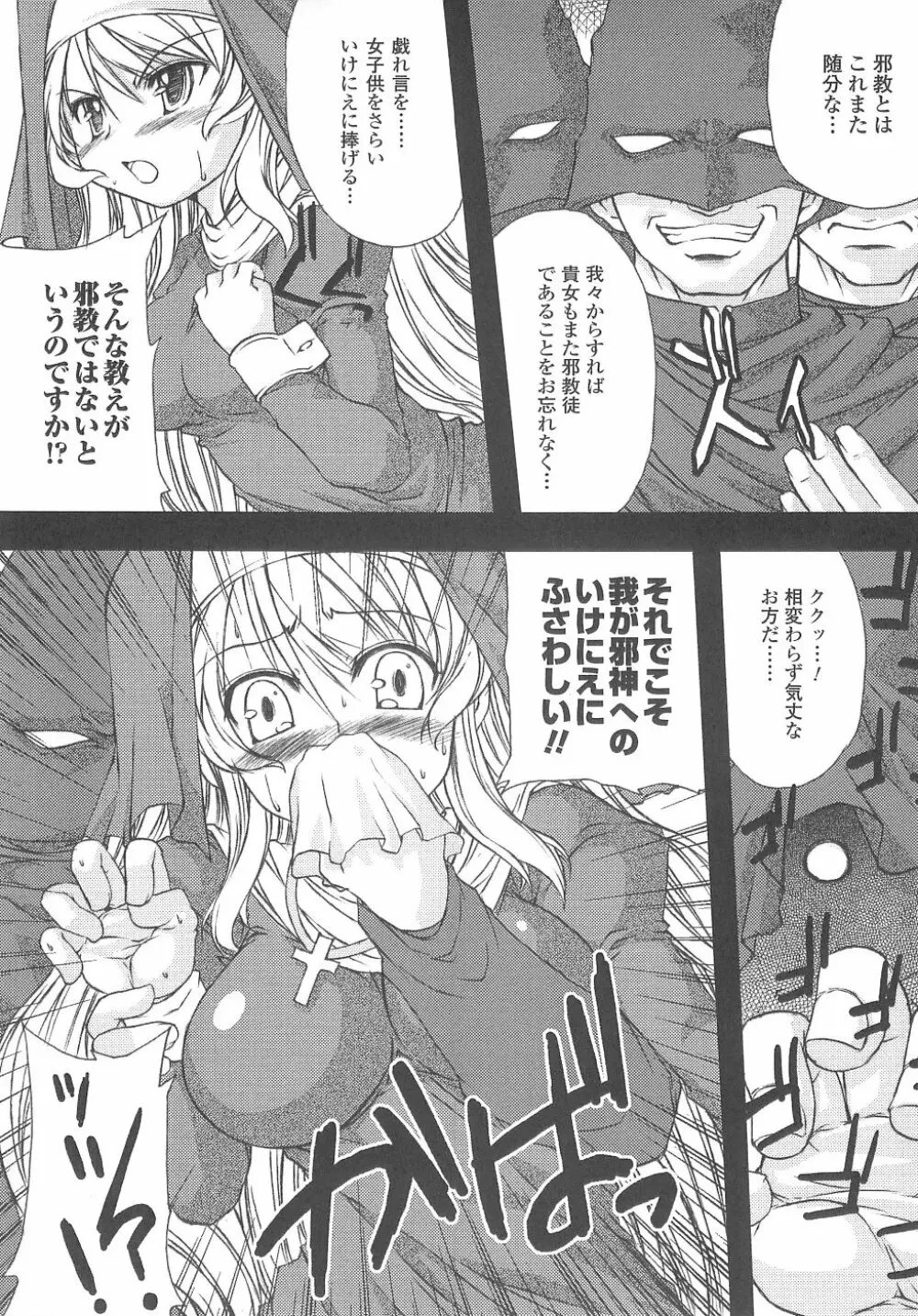 爆乳幻想 2 Page.40