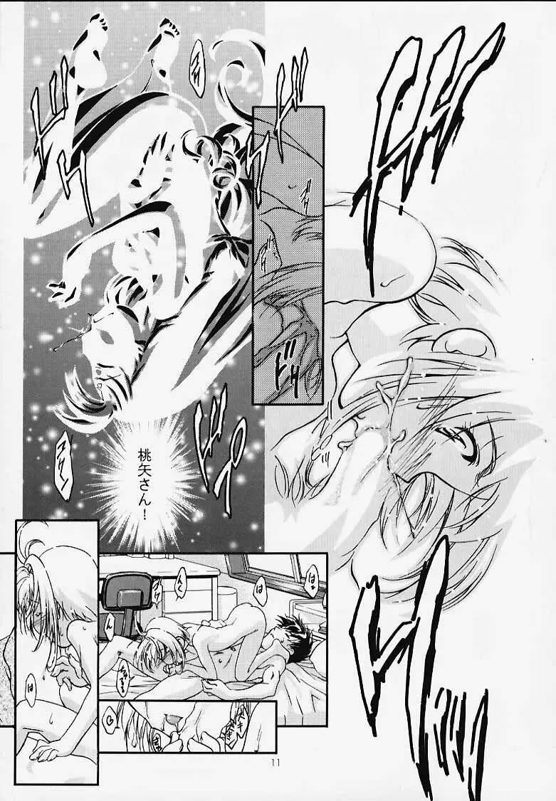 GCさくら Page.12