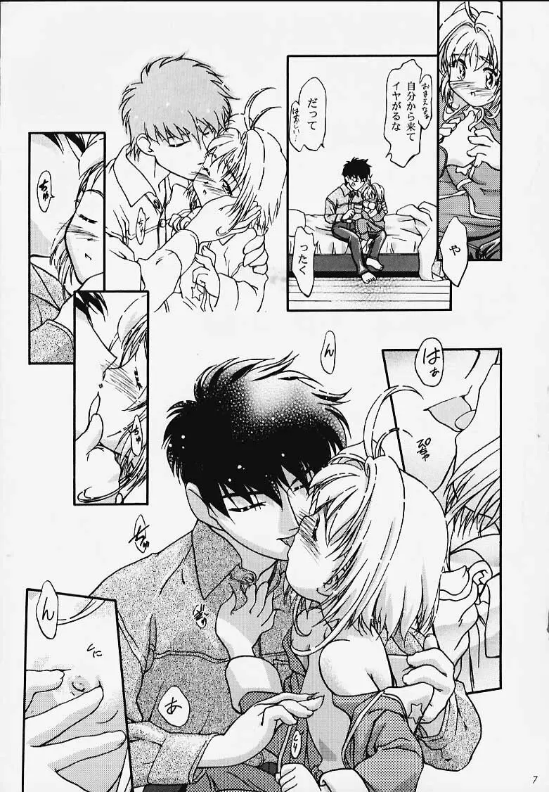 GCさくら Page.6