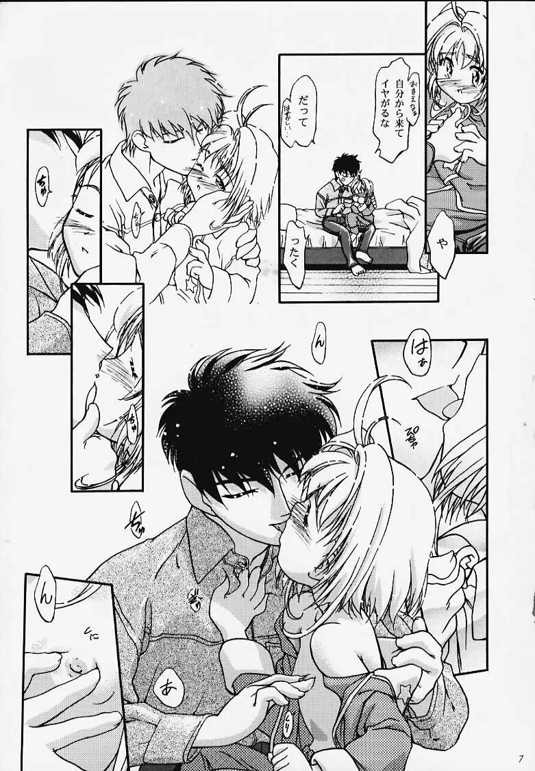GCさくら Page.8