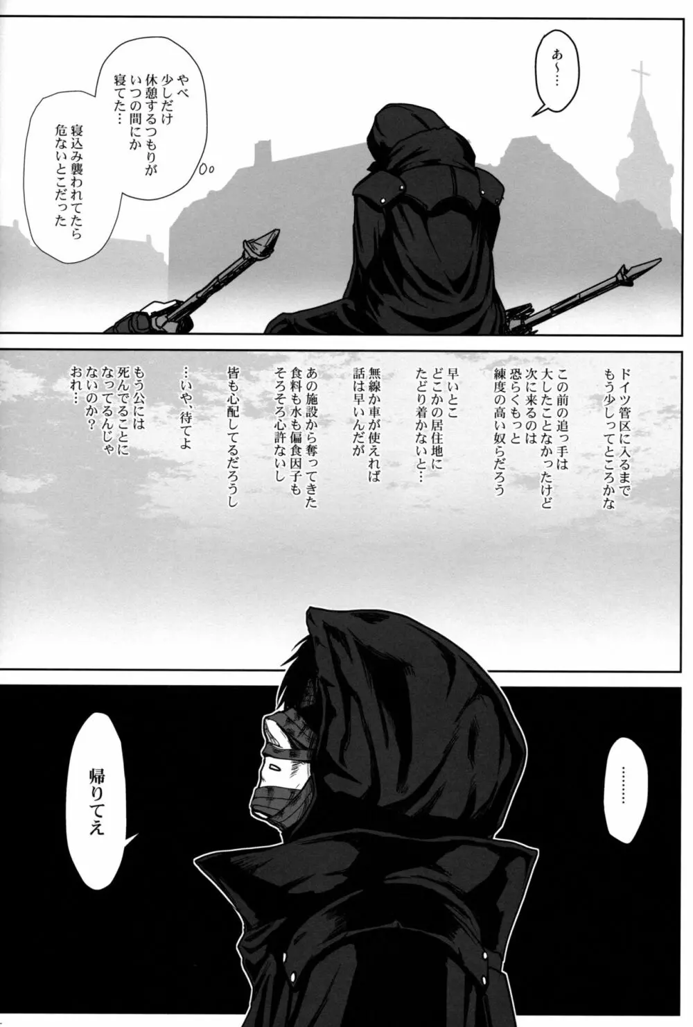 アゲイン#6「フォロウ・ザ・デッドマンズ・トレイル」 Page.28