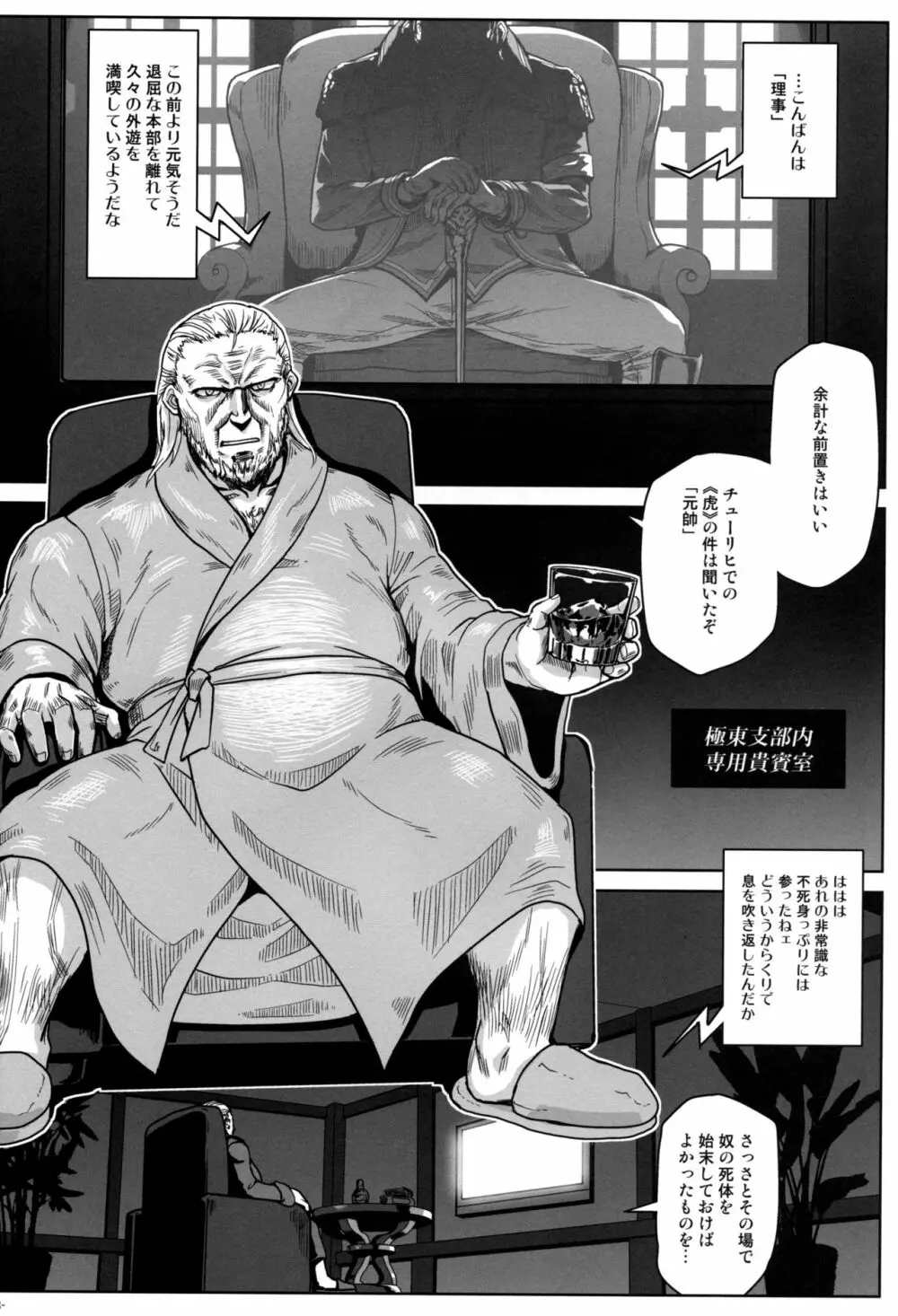 アゲイン#6「フォロウ・ザ・デッドマンズ・トレイル」 Page.7