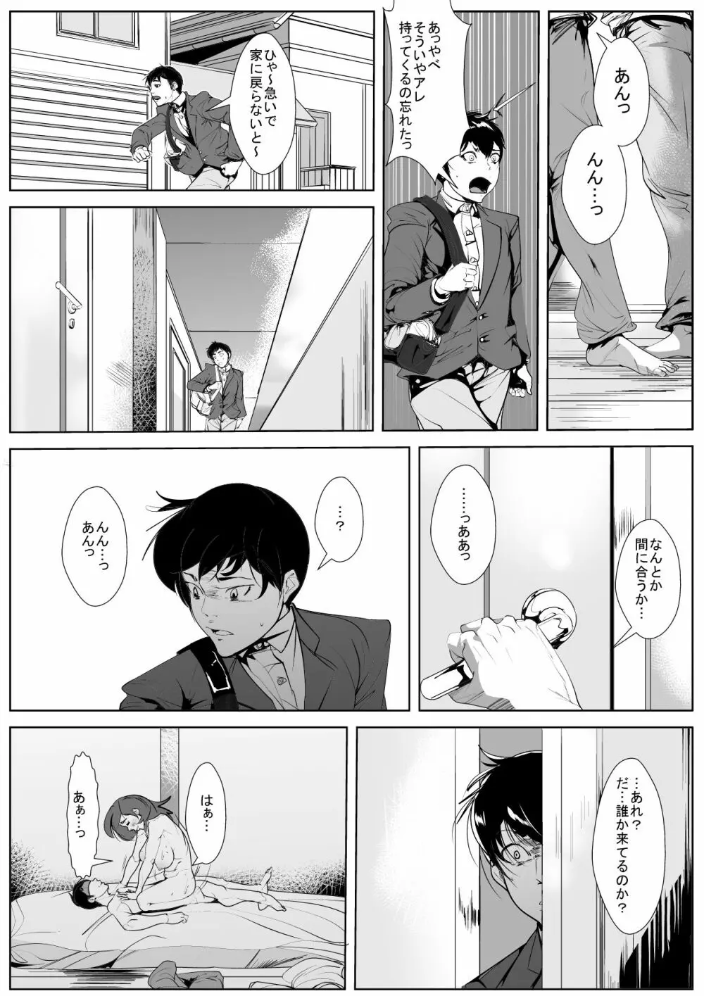 元グラドルの母親が同級生に寝取られる Page.20