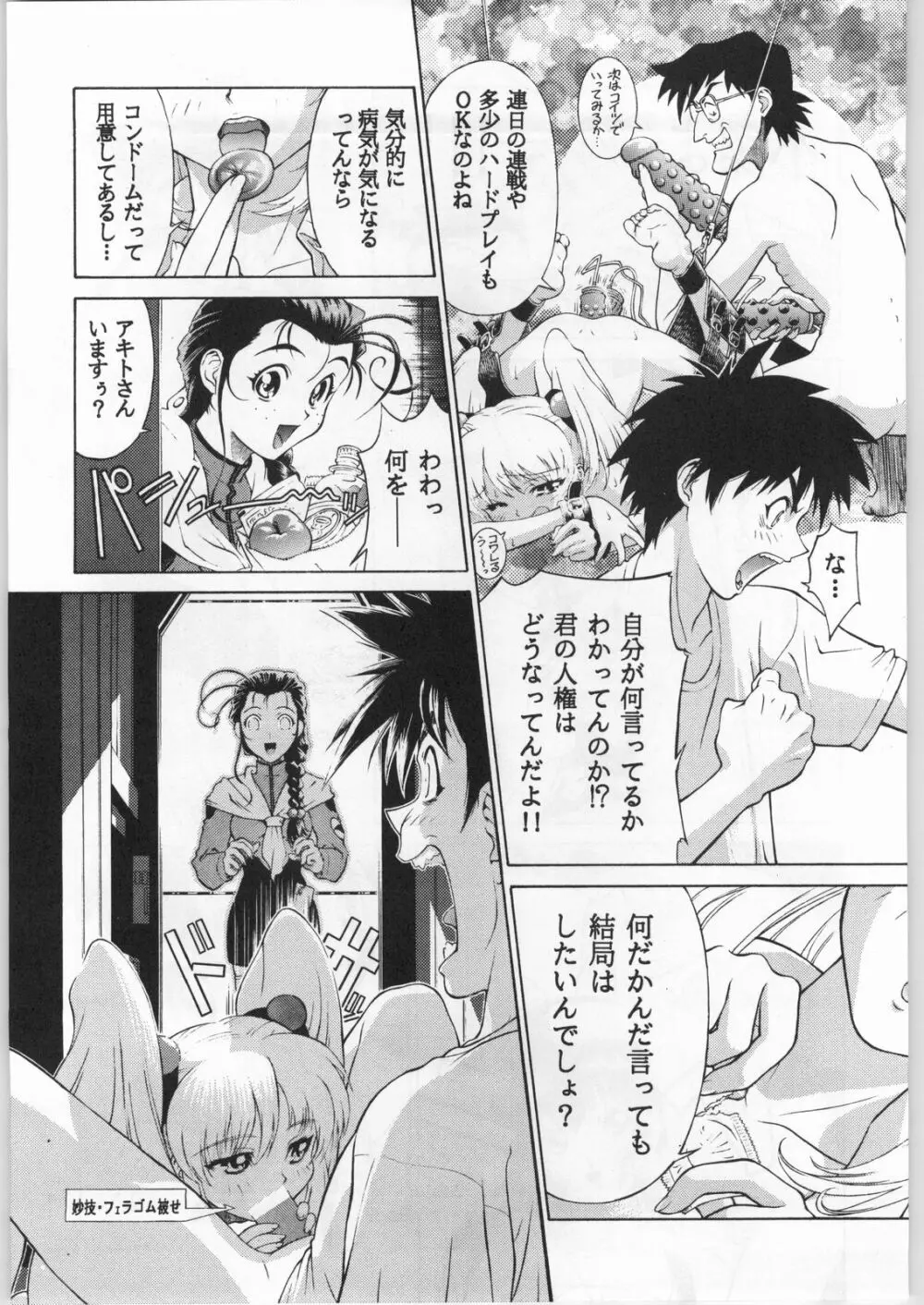 撫艦 Page.32