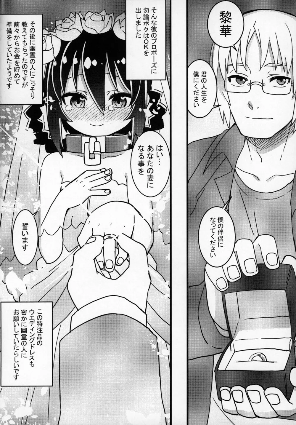 ずっと黎華さんといっしょ!!! Page.63