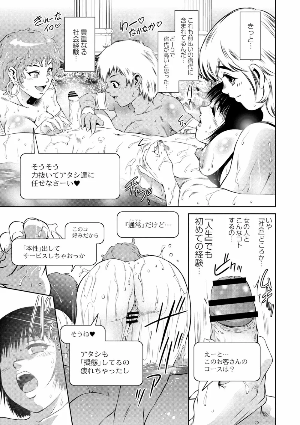 ルダ王国奇譚 1-3 Page.32