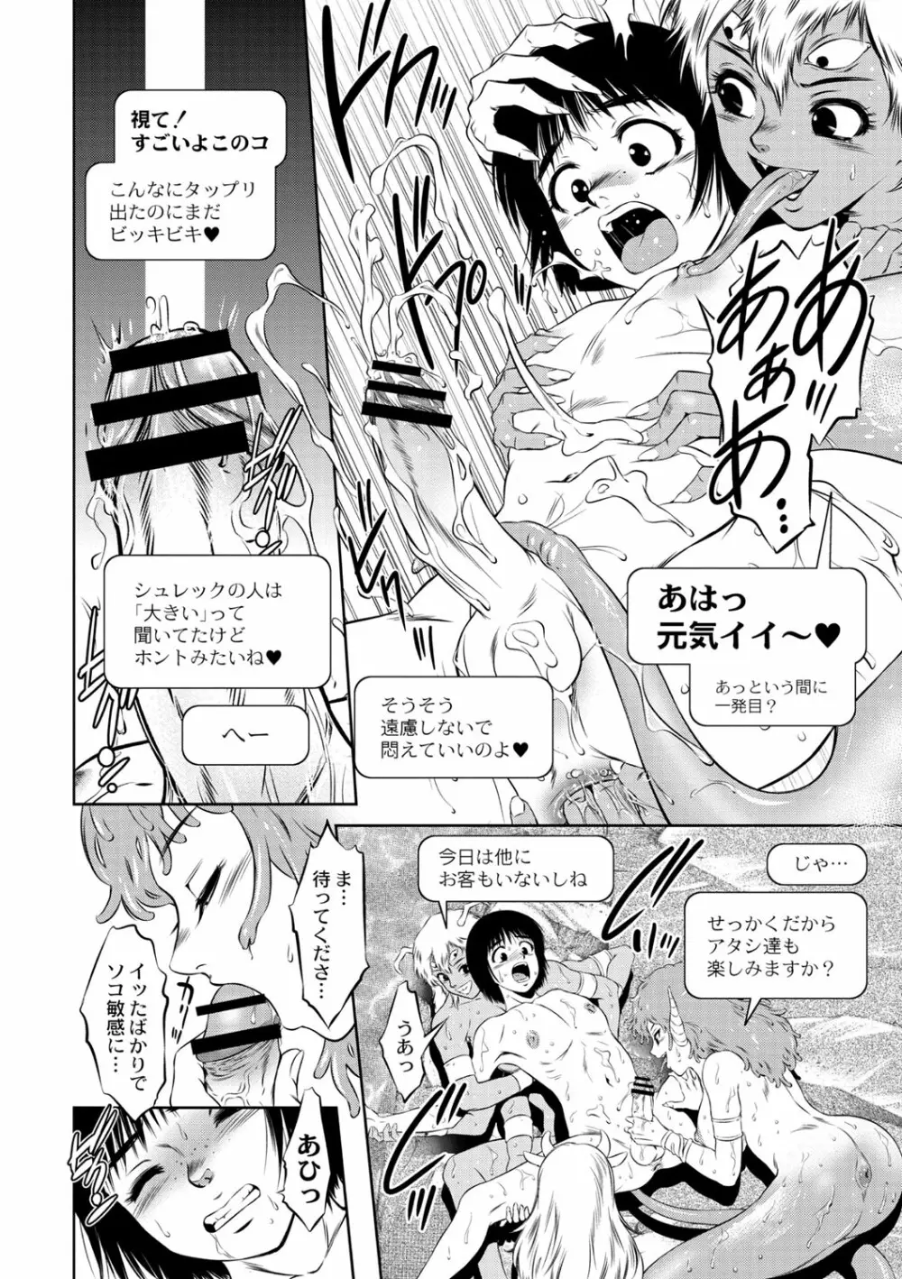 ルダ王国奇譚 1-3 Page.35