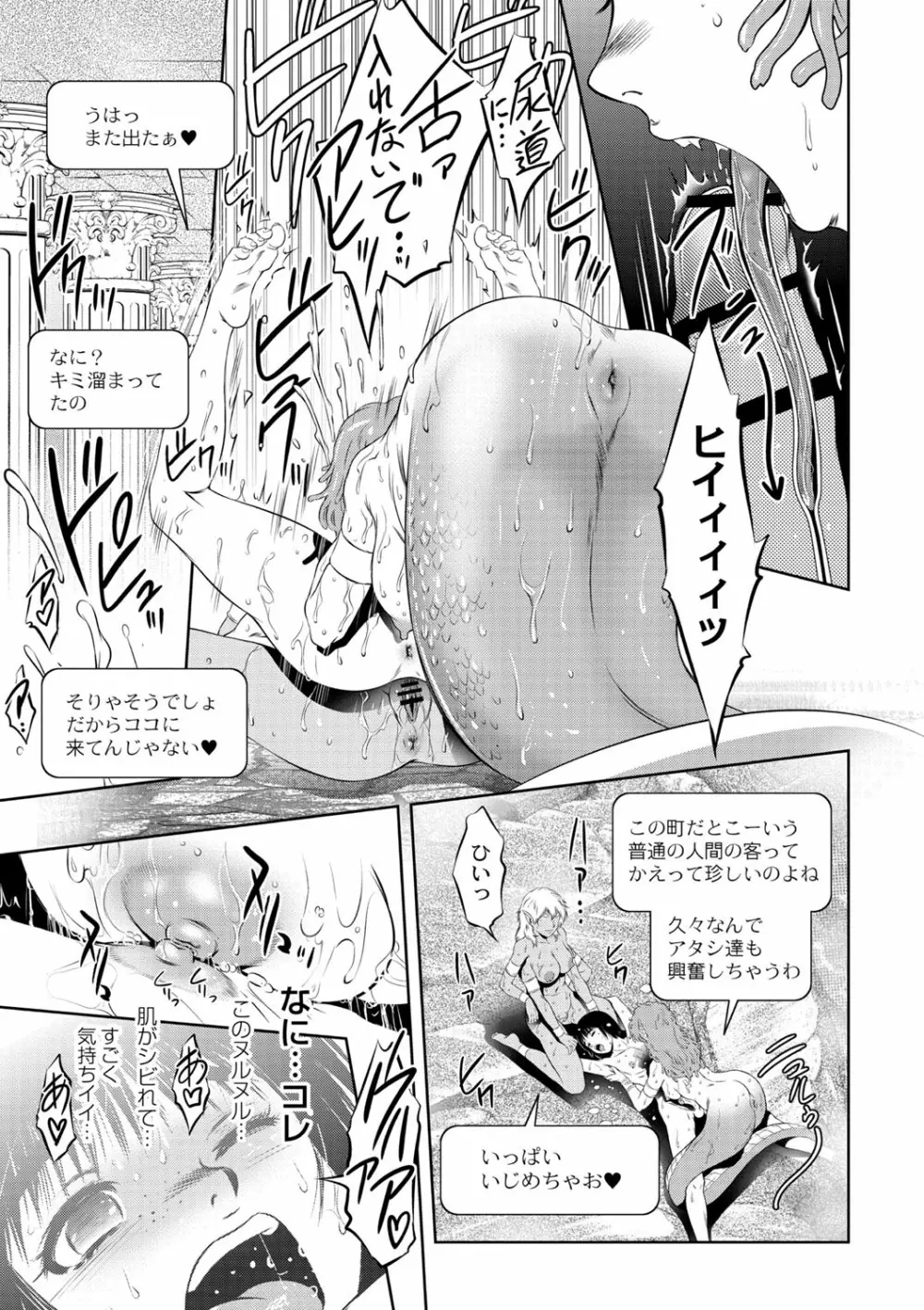 ルダ王国奇譚 1-3 Page.36