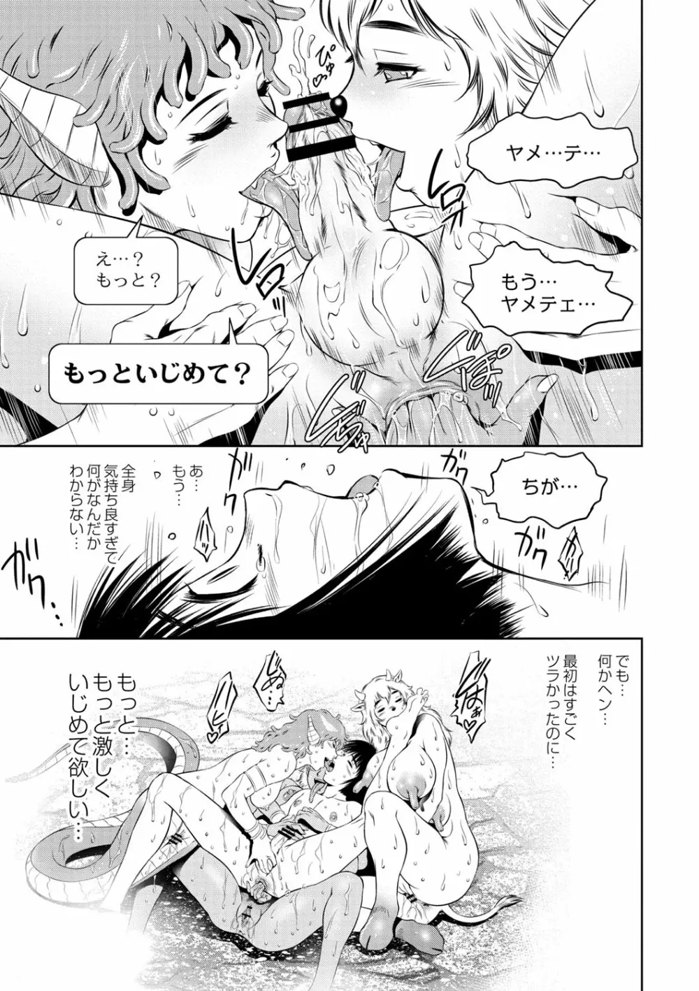 ルダ王国奇譚 1-3 Page.46