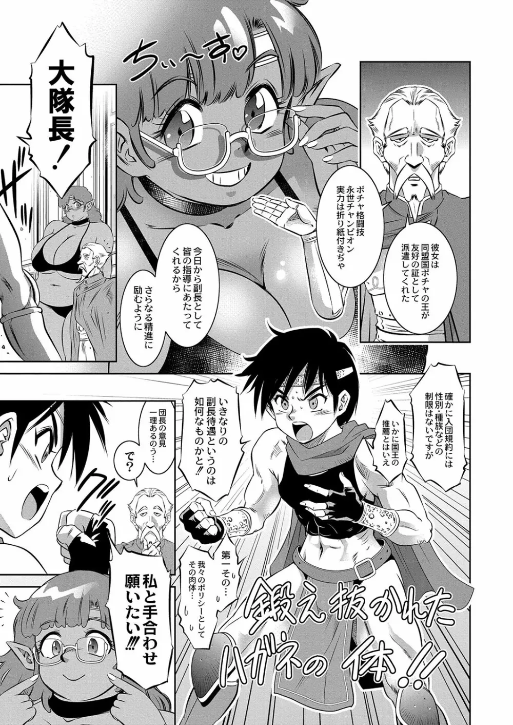 ルダ王国奇譚 1-3 Page.56