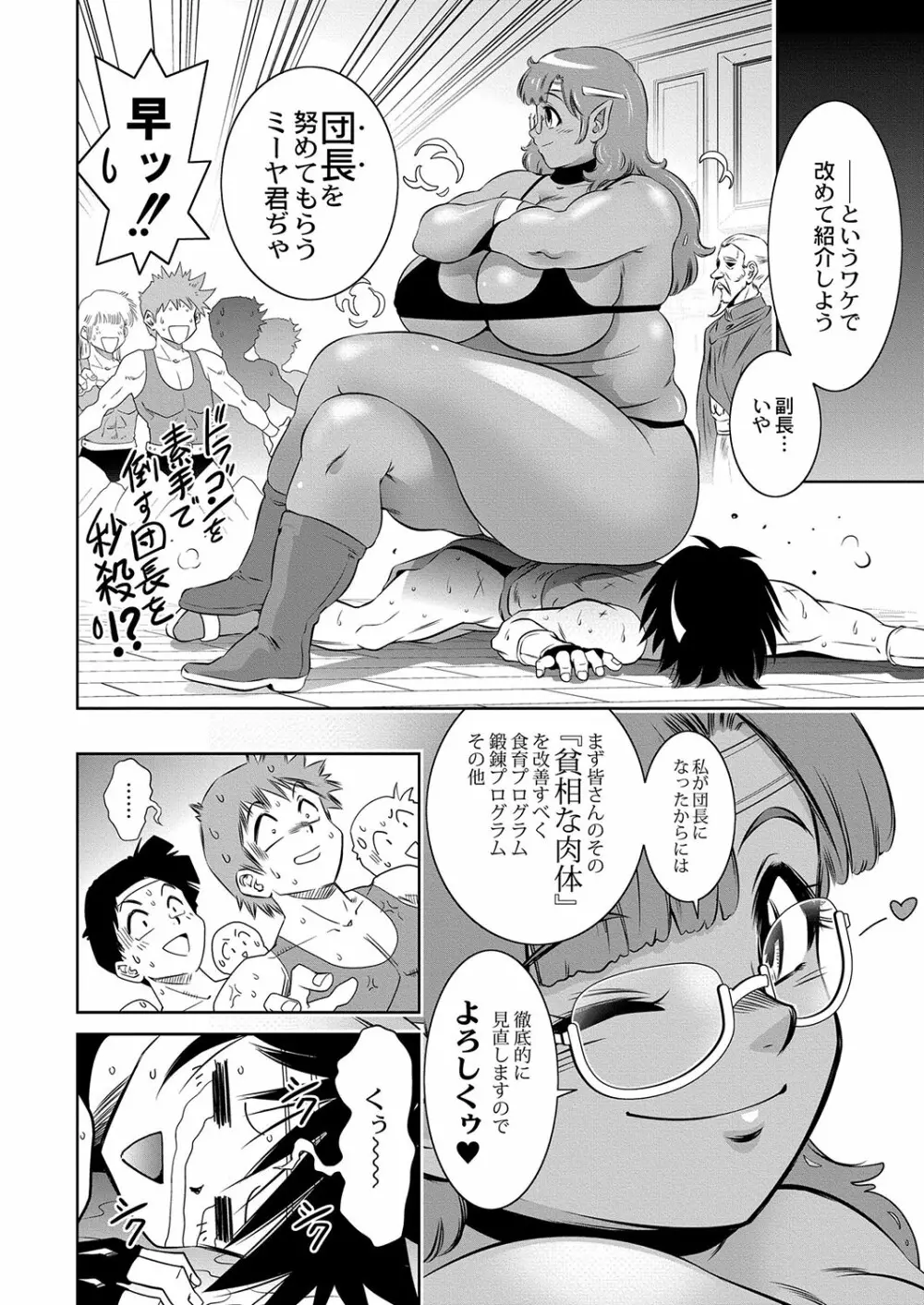 ルダ王国奇譚 1-3 Page.57