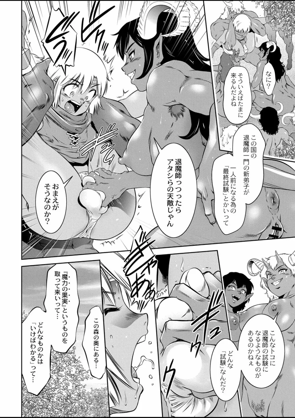 ルダ王国奇譚 1-3 Page.6