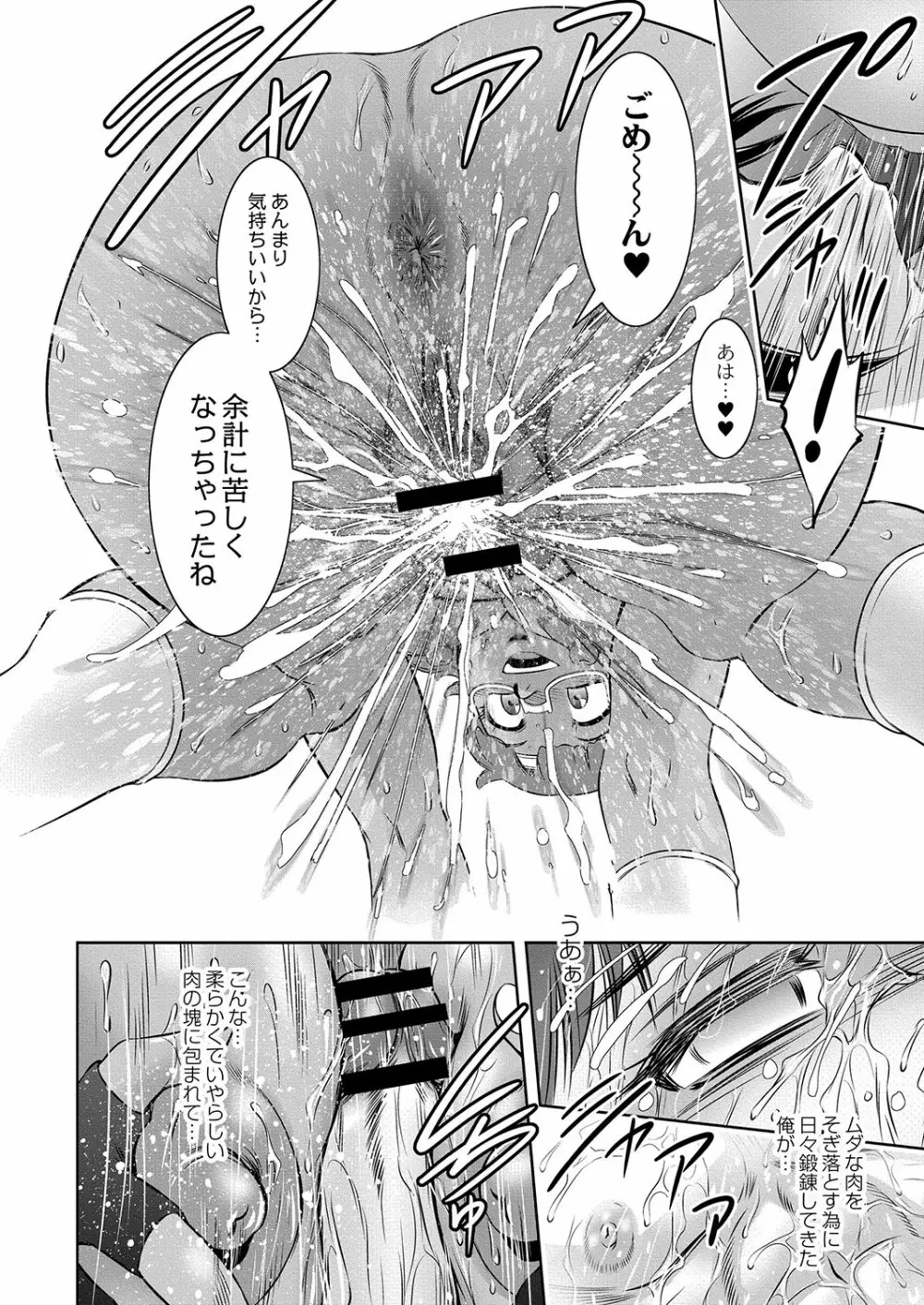 ルダ王国奇譚 1-3 Page.71