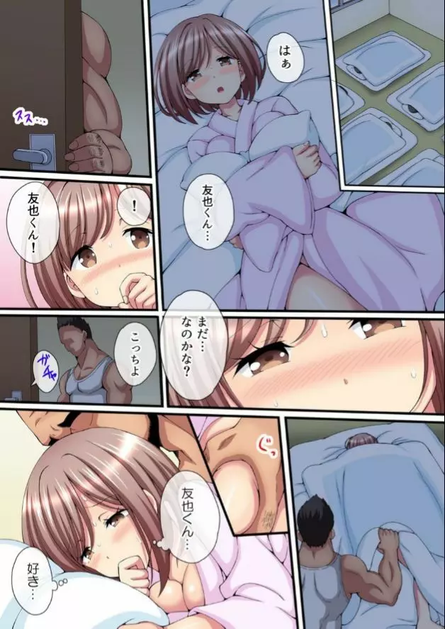 そうだ、夜這いしよう。～修学旅行で浮かれる処女に生ハメ指導～ 1 Page.5