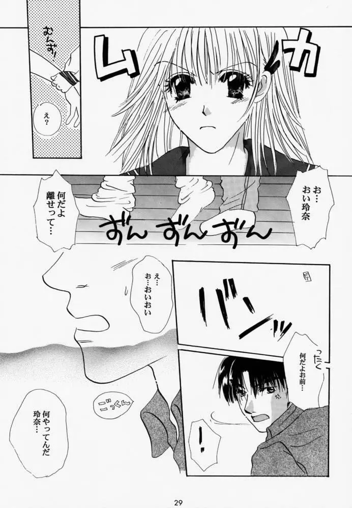 ルーズソックス推進委員会会報 Page.28