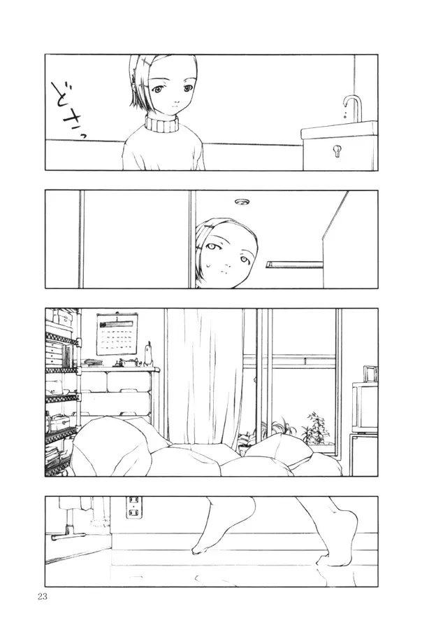 赤い魚 Page.22