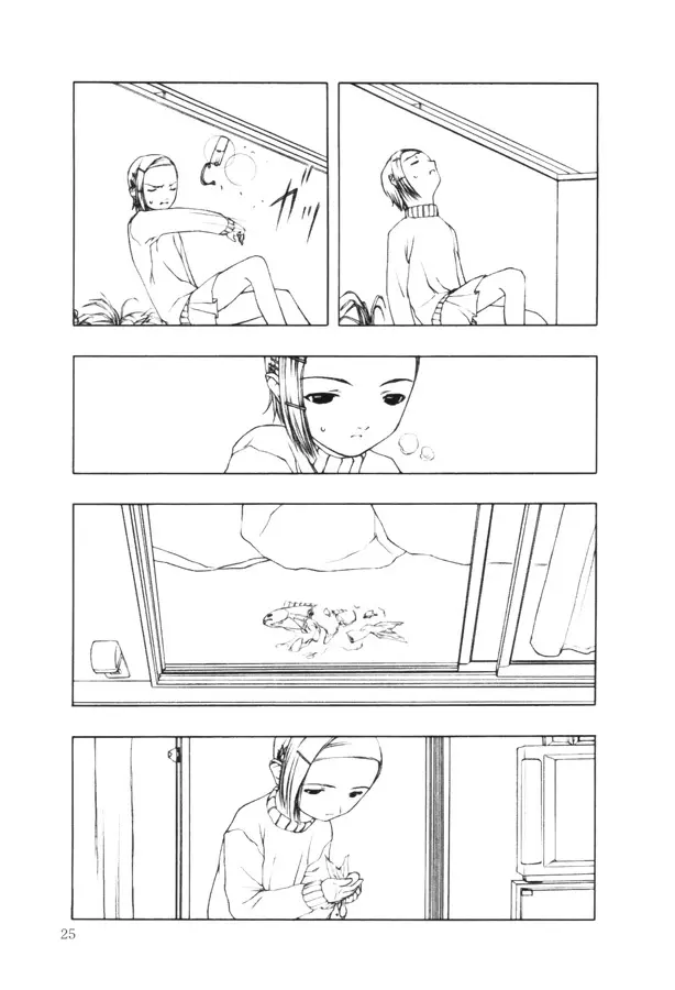 赤い魚 Page.24