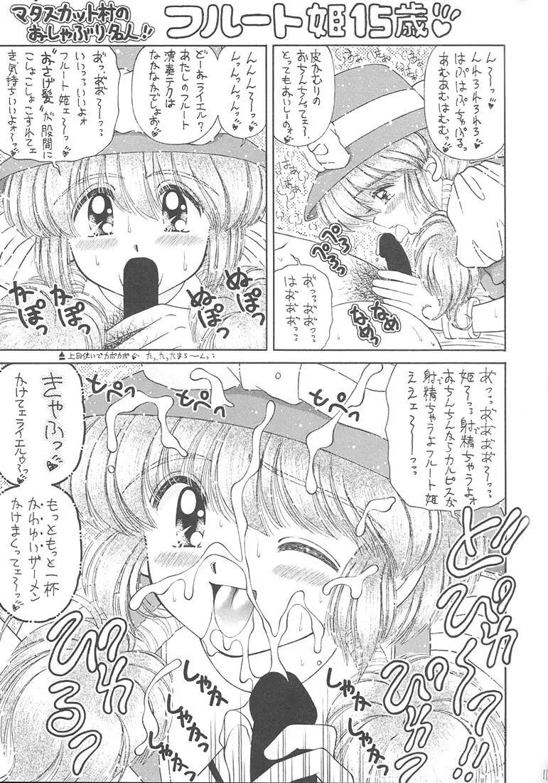 おしゃぶりクッキング Page.10