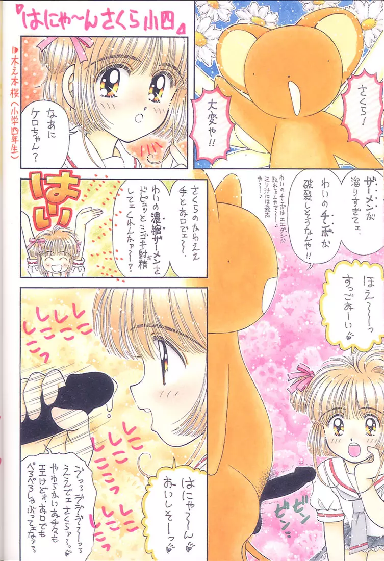 おしゃぶりクッキング Page.5