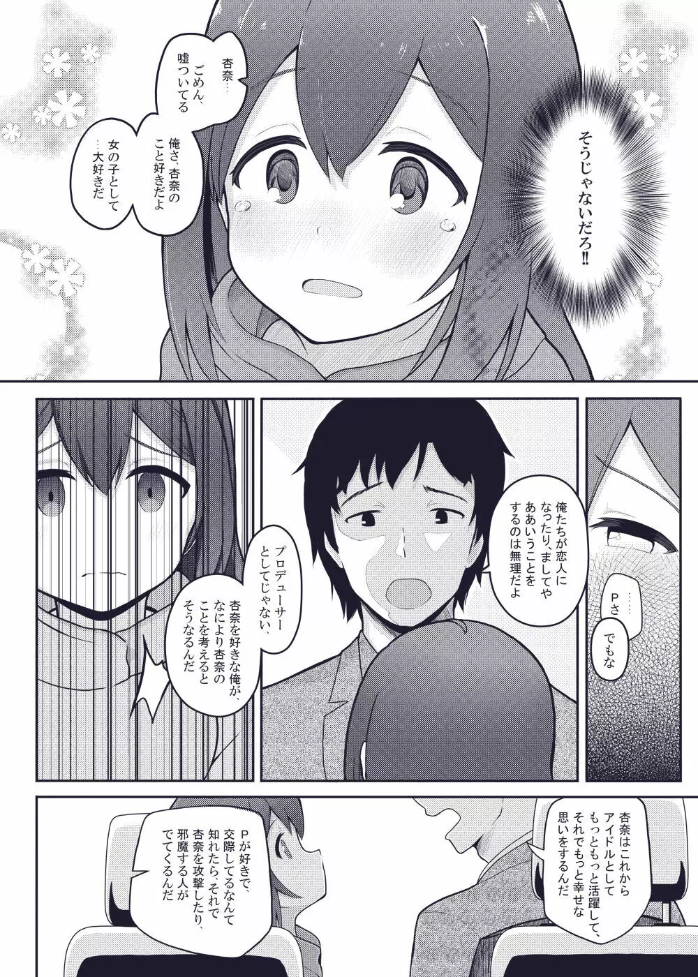 びびらびらぶらぶ Page.10