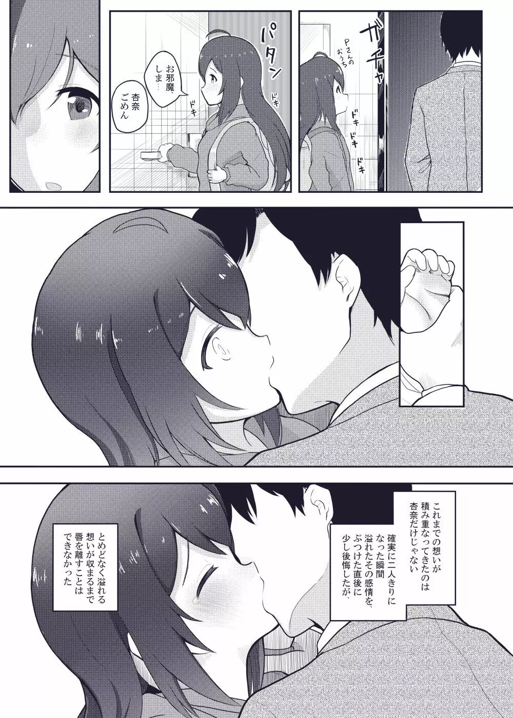 びびらびらぶらぶ Page.13