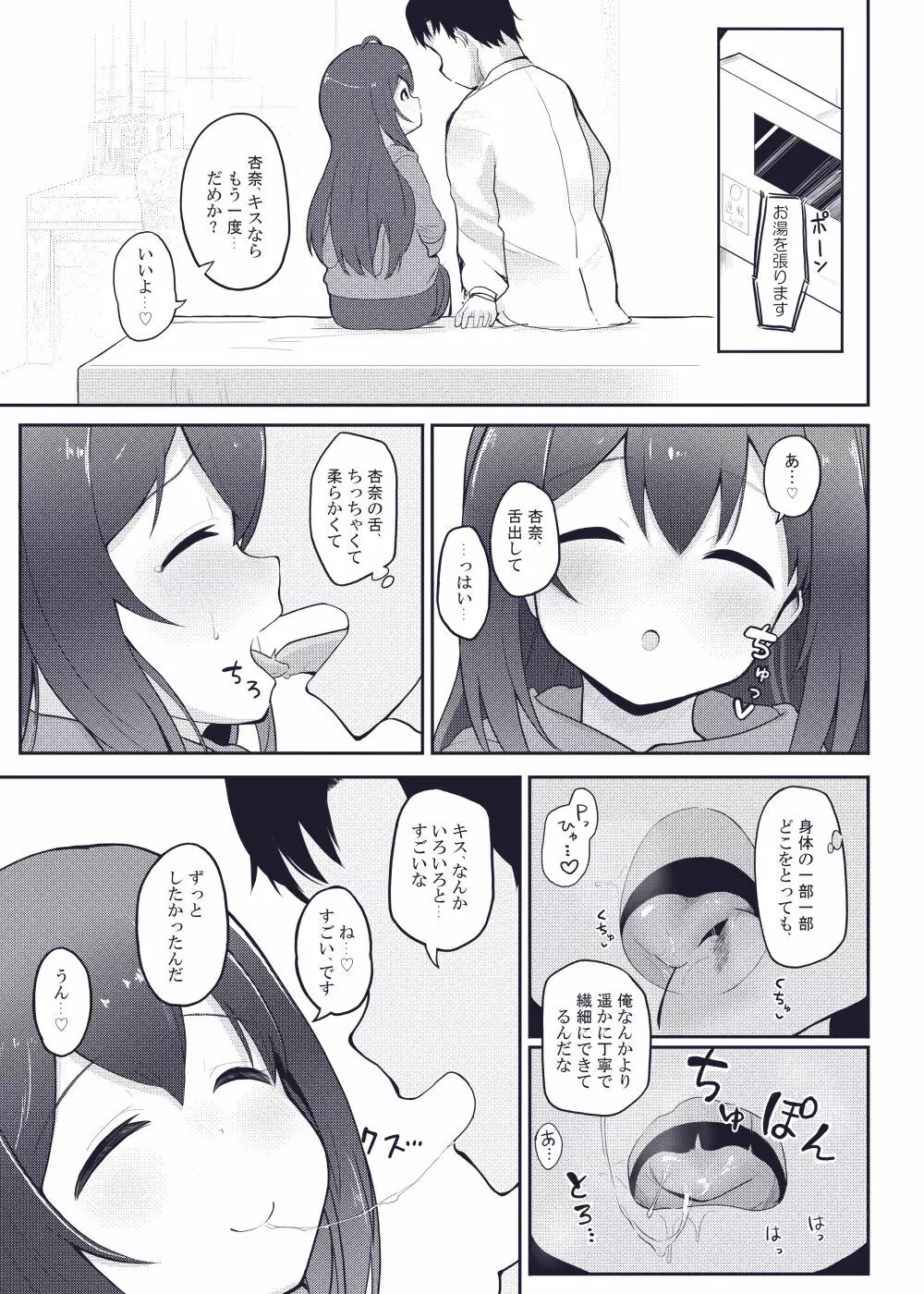 びびらびらぶらぶ Page.15