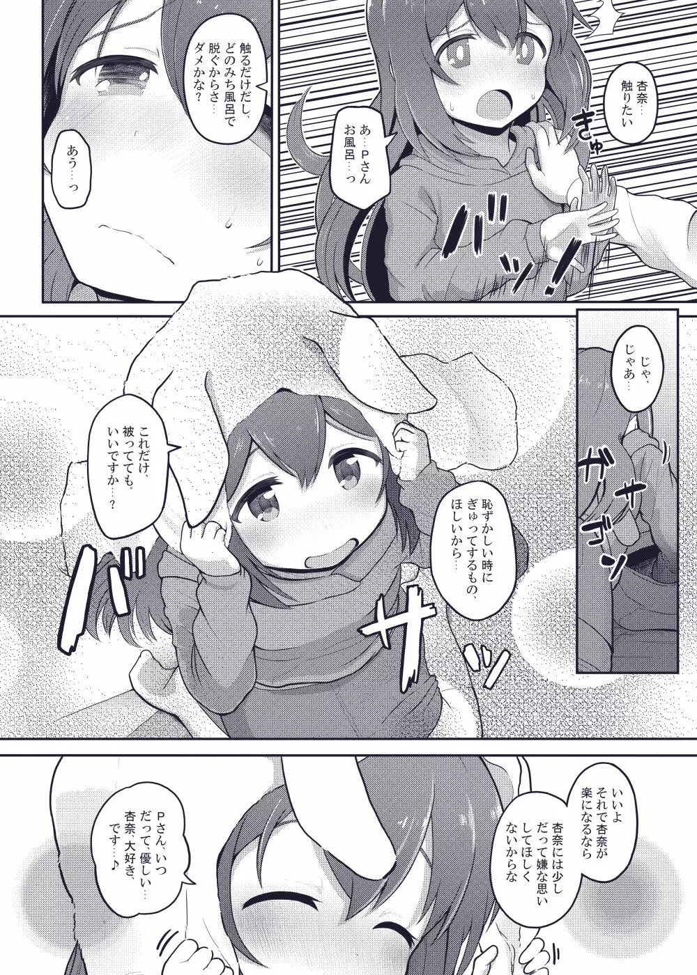 びびらびらぶらぶ Page.16