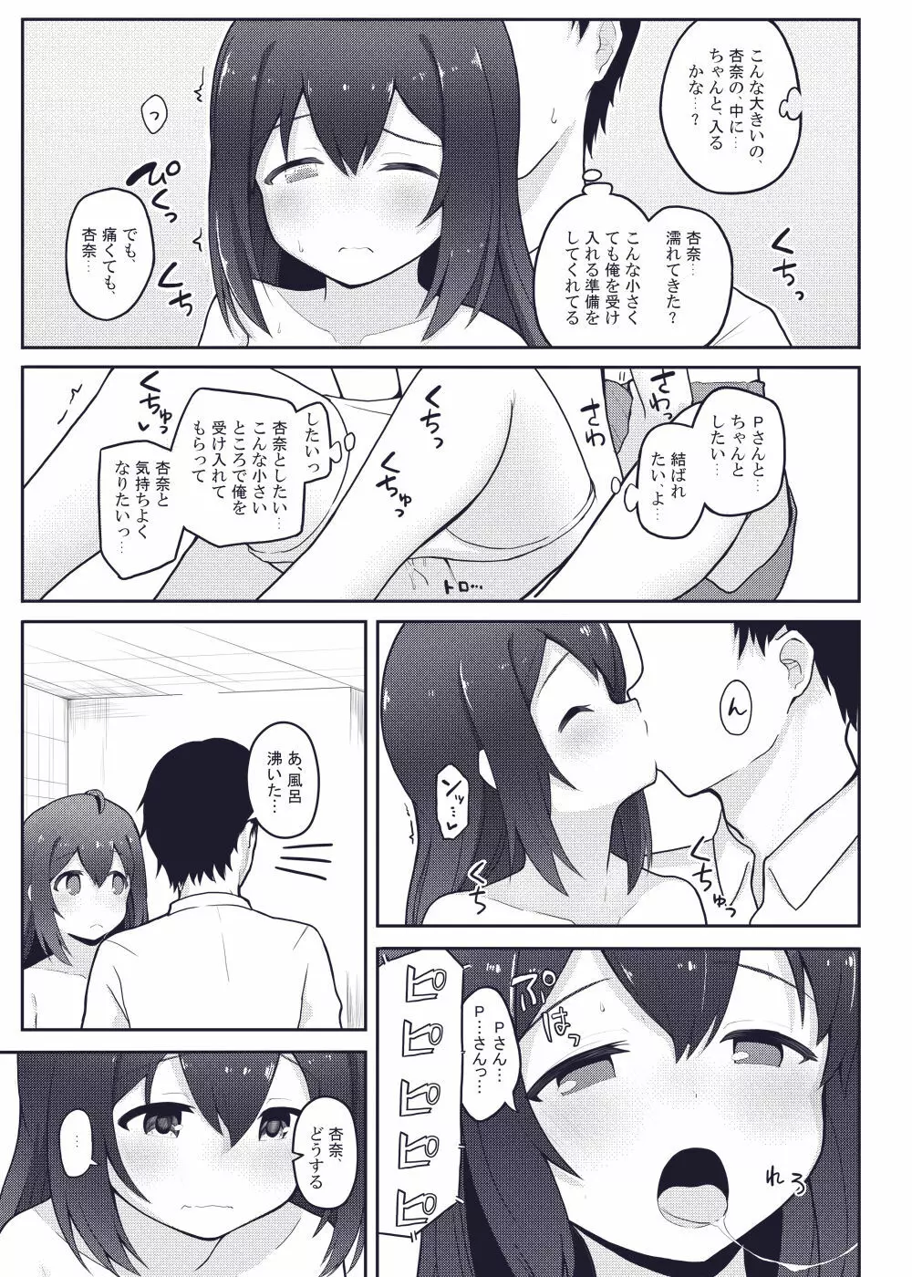 びびらびらぶらぶ Page.21