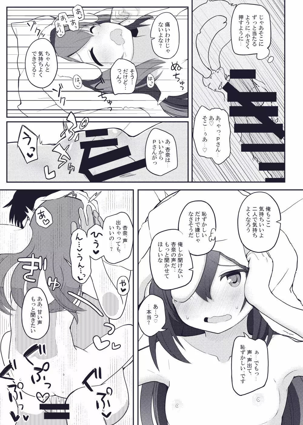 びびらびらぶらぶ Page.27