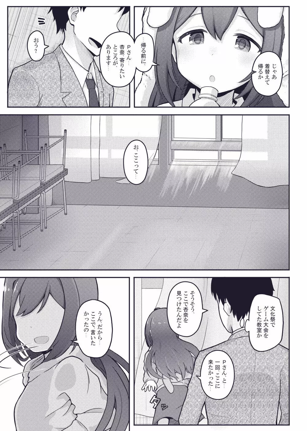 びびらびらぶらぶ Page.5