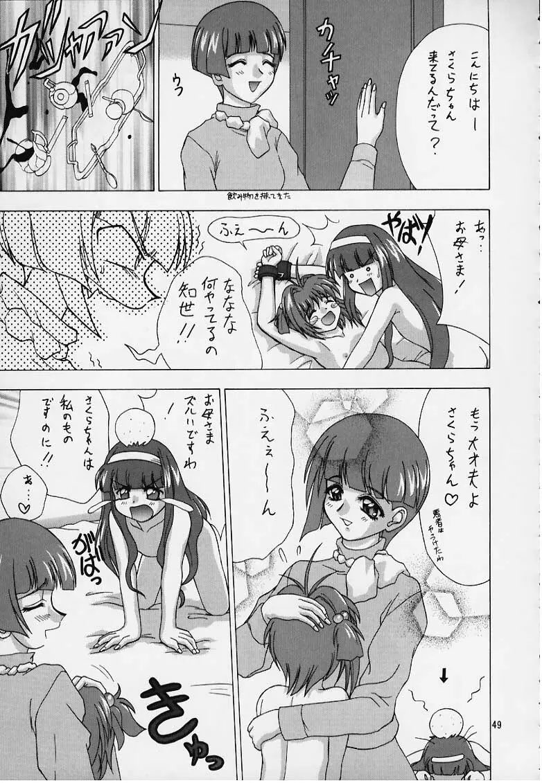 Qoo カルシウム入り Page.47