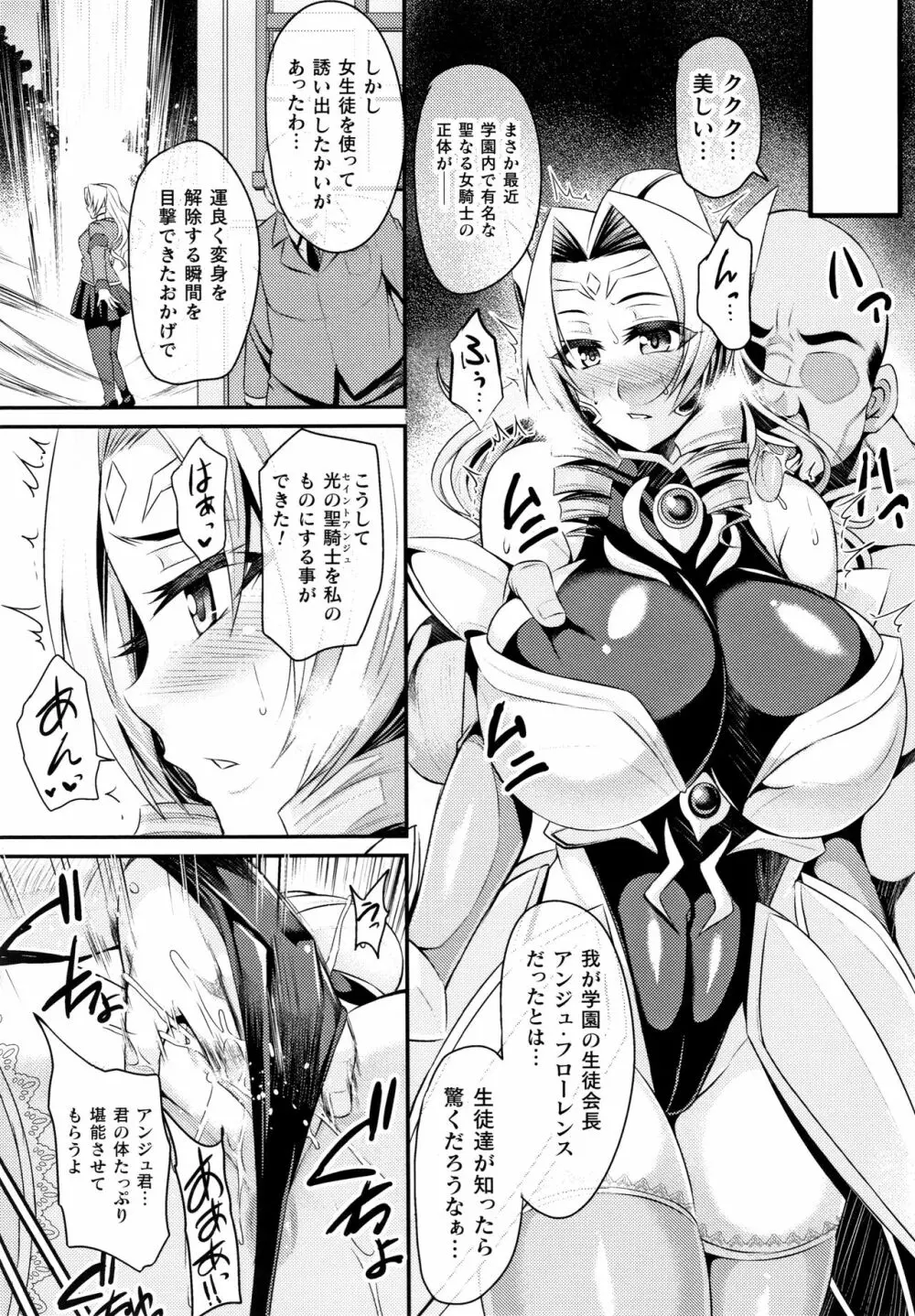 クッ殺イズム Page.10