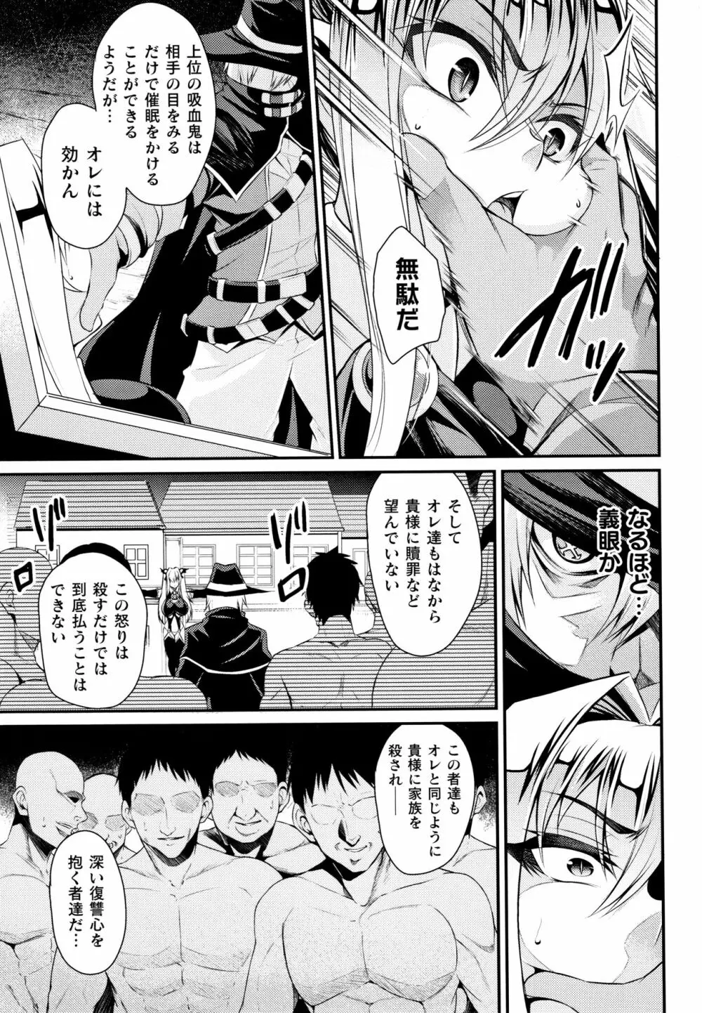 クッ殺イズム Page.30