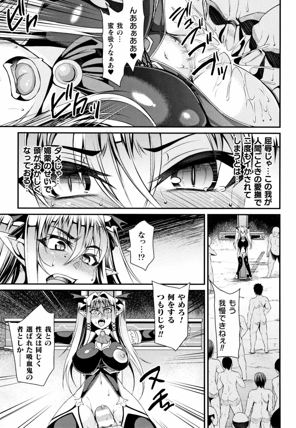 クッ殺イズム Page.36