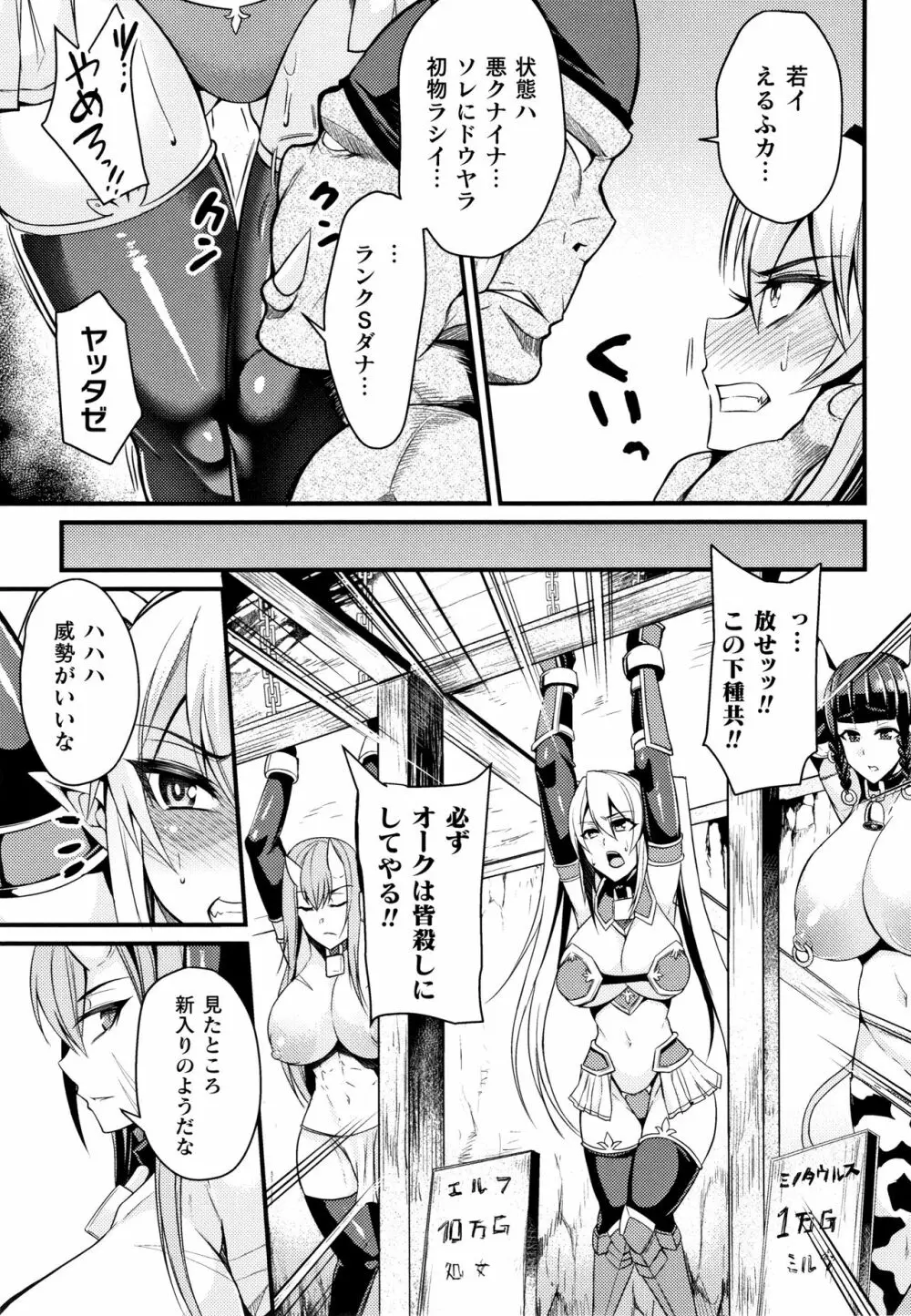 クッ殺イズム Page.50