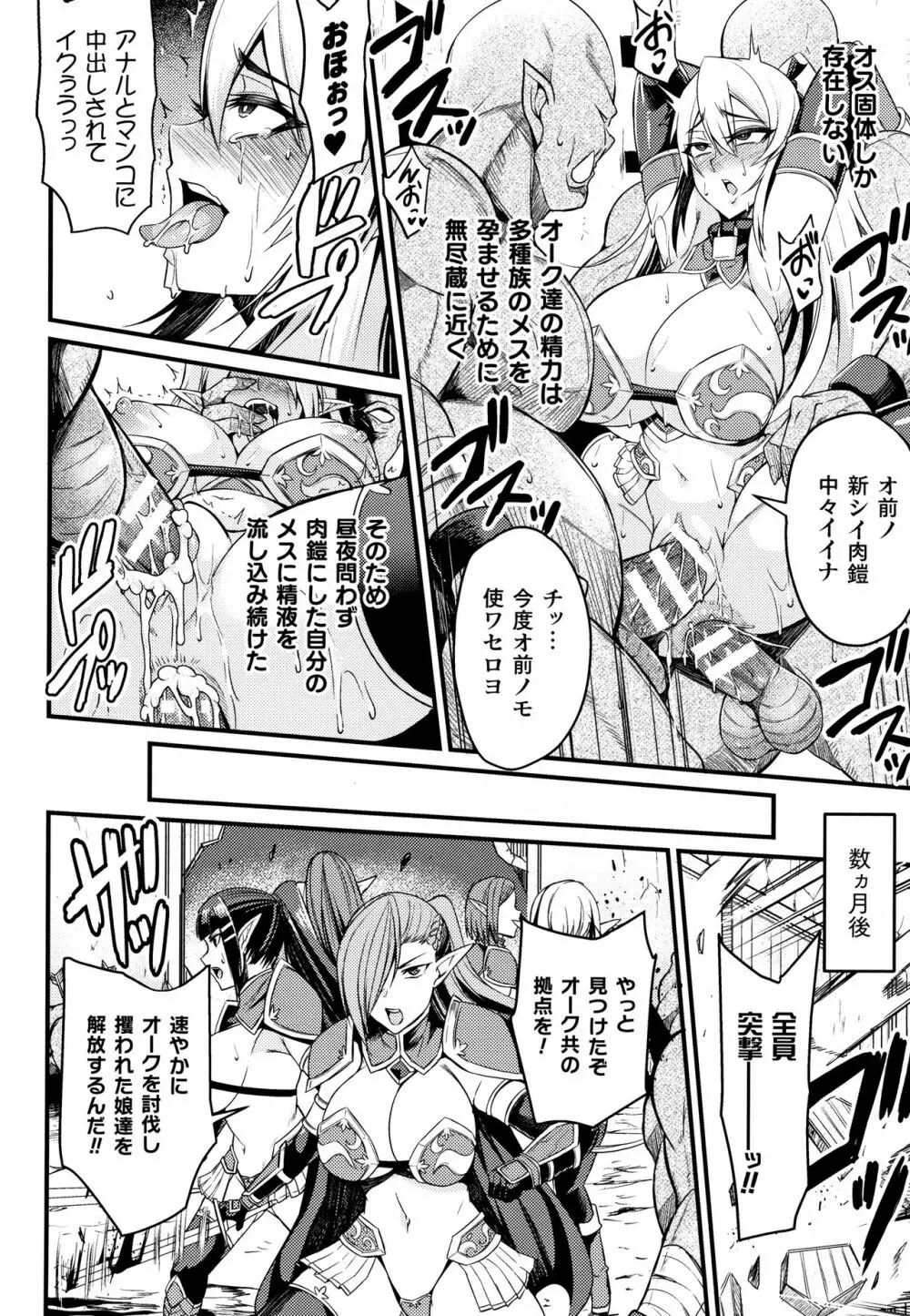 クッ殺イズム Page.61