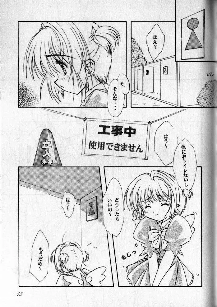 天使に為る時間 Page.14