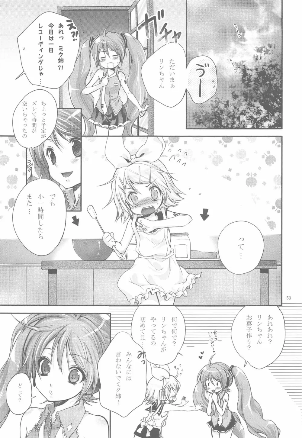 あまなつRomance Page.50