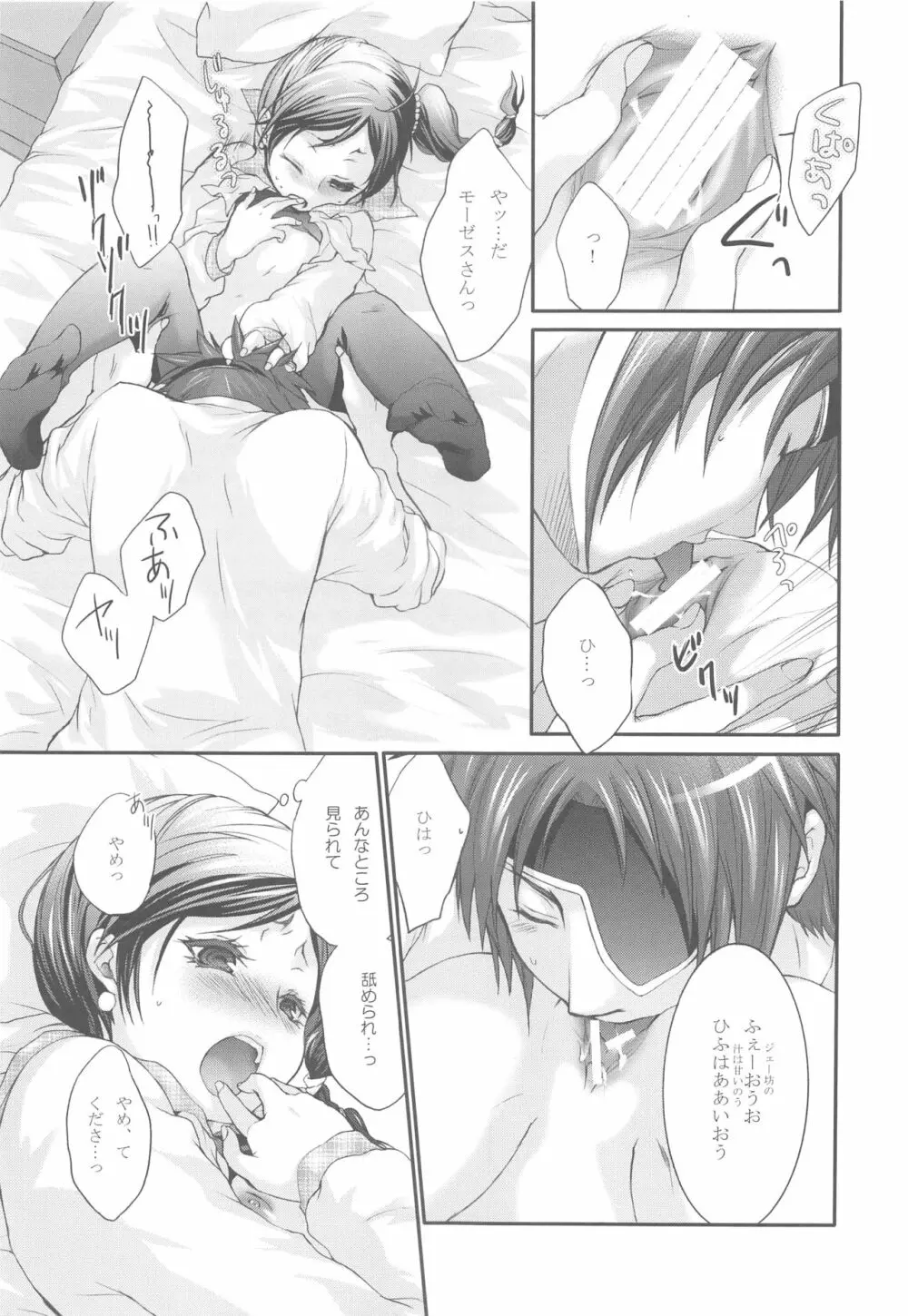 Joker Page.29