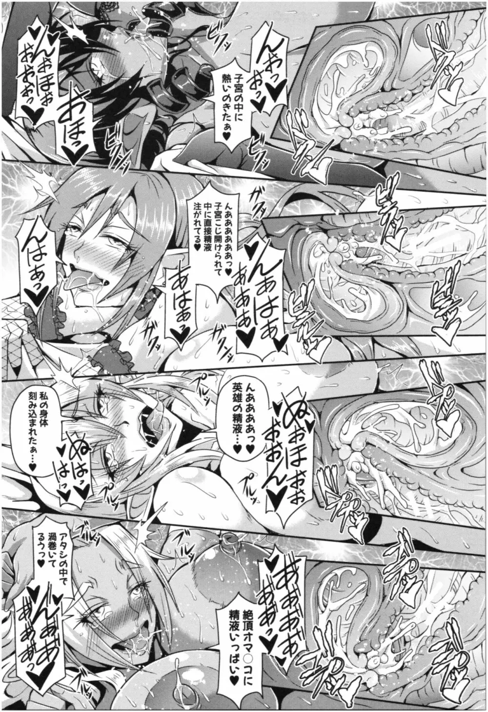 エルフハーレム物語 Page.32