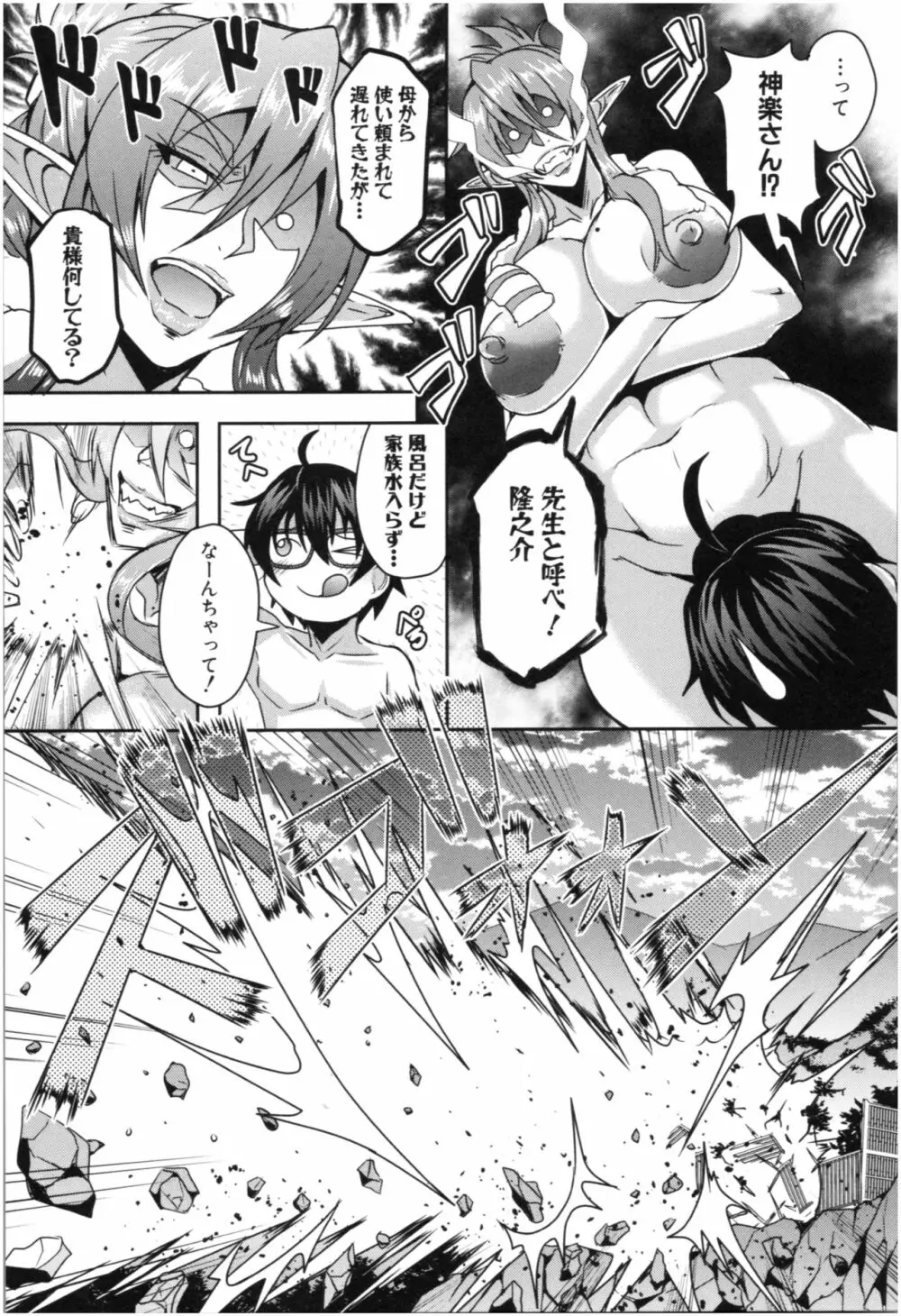 エルフハーレム物語 Page.66