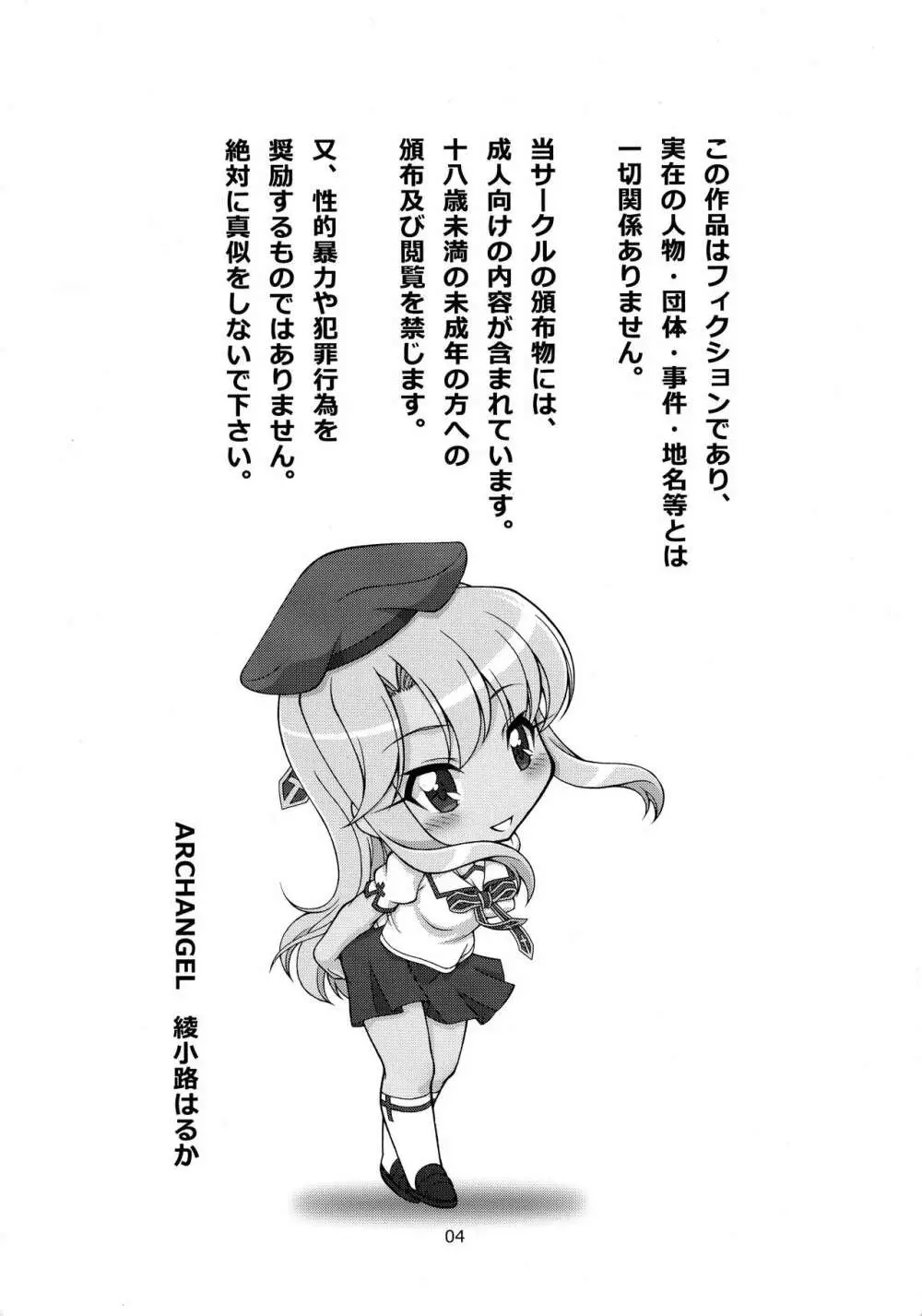 PRISMA☆CARNIVAL Page.3