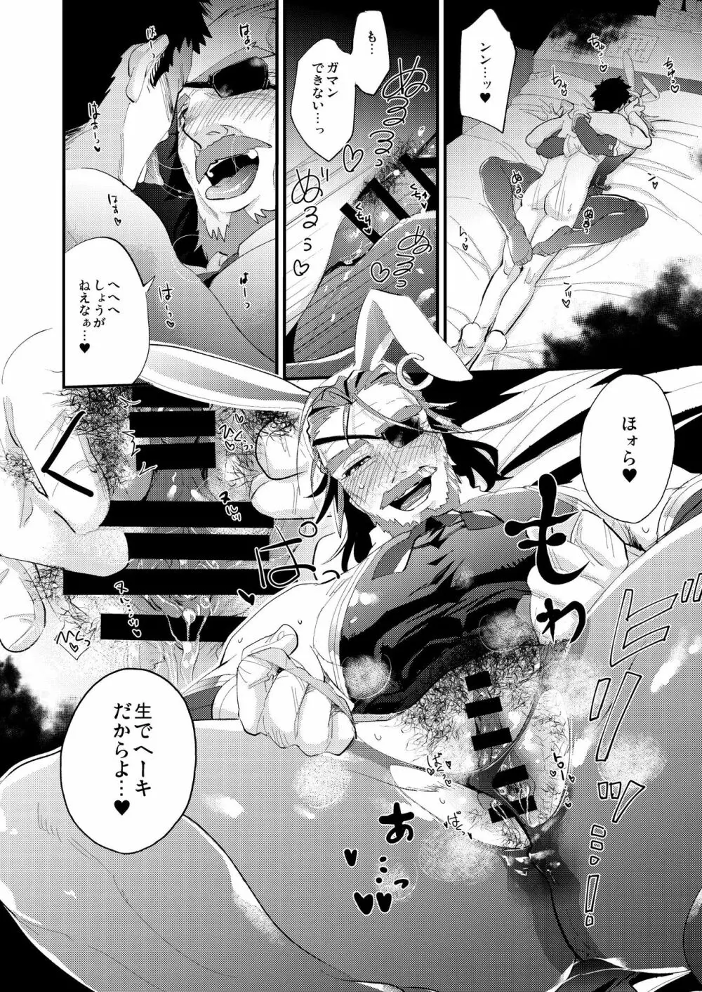 カジノ艇裏VIP120分100000ルピ Page.14